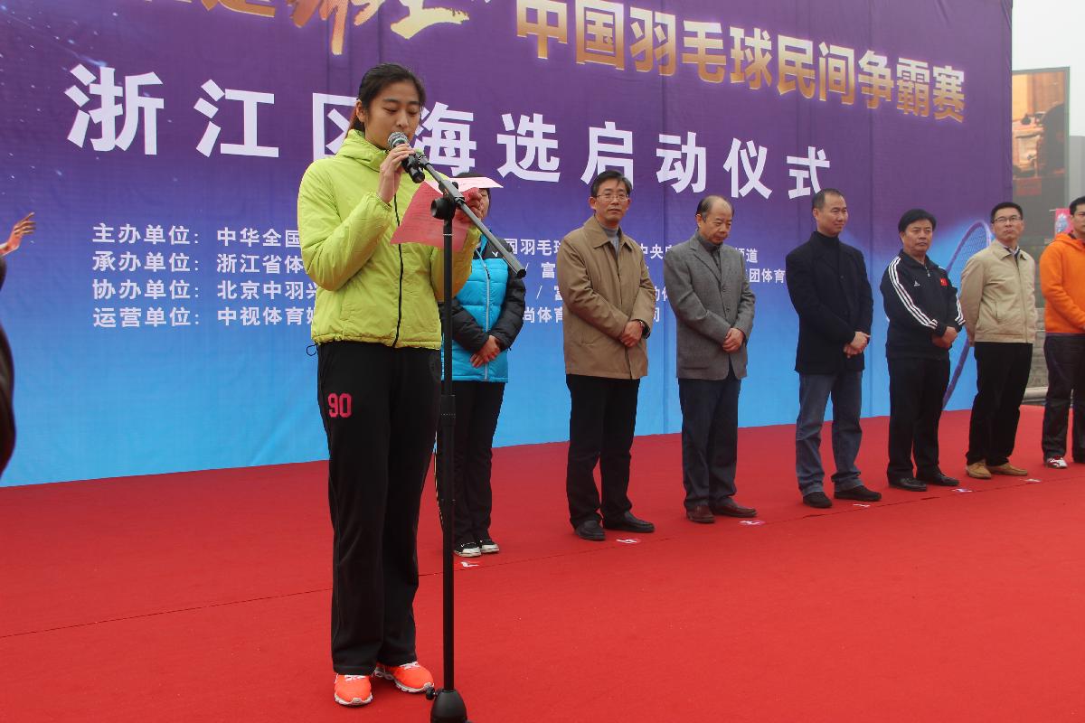 “谁是球王”中国羽毛球民间争霸赛